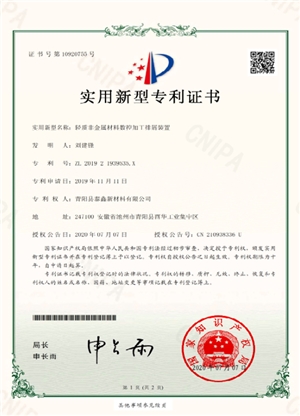 轻质非金属材料数控加工排屑装置
