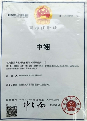 商标注册证