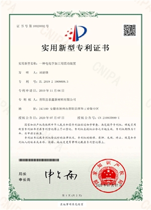 一种电化学加工用震动装置