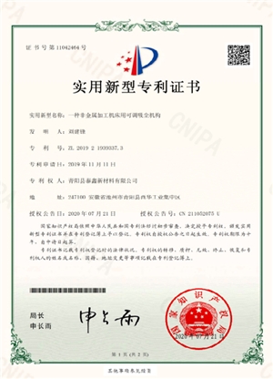 一种非金属加工机床用可调吸尘机构