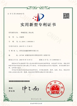 一种减震化工离心机