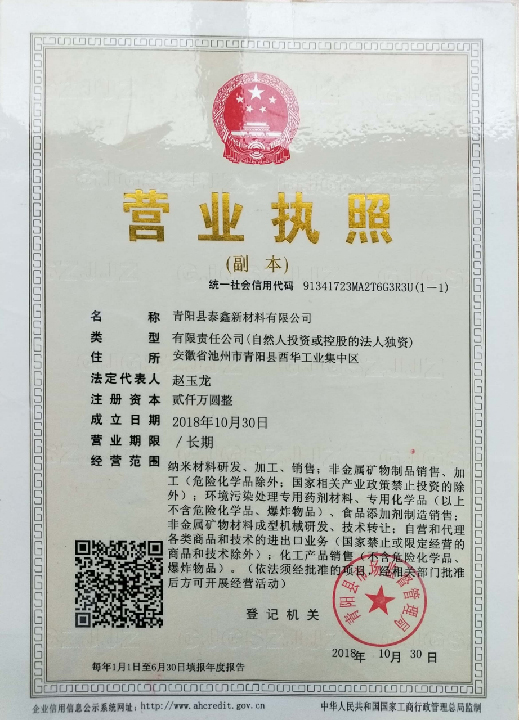营业执照